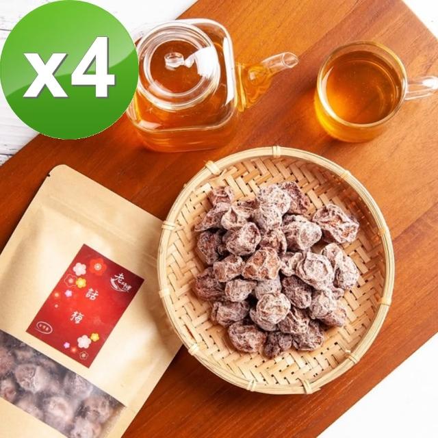 【2025必買】話梅終極推薦清單 | 好吃美食的八里人