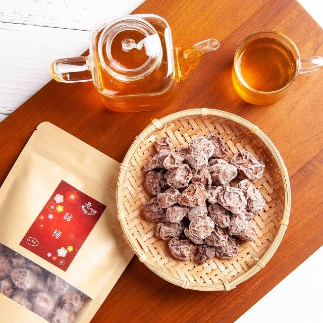 【2025必買】話梅終極推薦清單 | 好吃美食的八里人