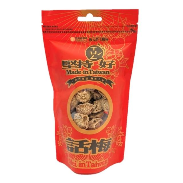 【2025必買】話梅終極推薦清單 | 好吃美食的八里人