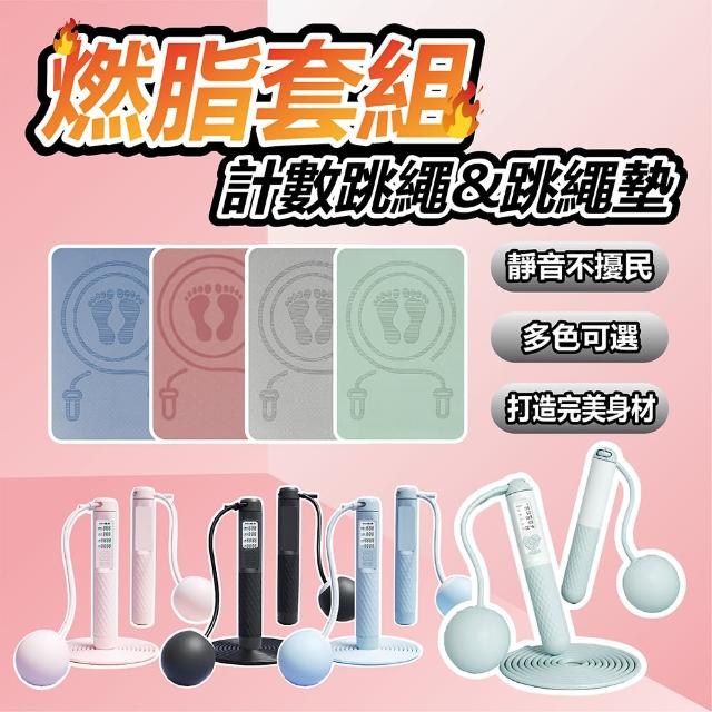 【2025必買】跳繩墊終極推薦清單 | 好吃美食的八里人