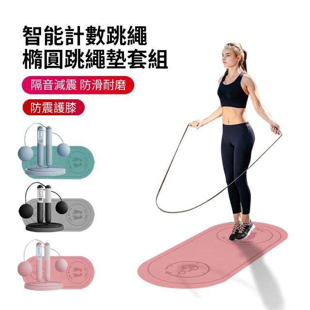 【2025必買】跳繩墊終極推薦清單 | 好吃美食的八里人