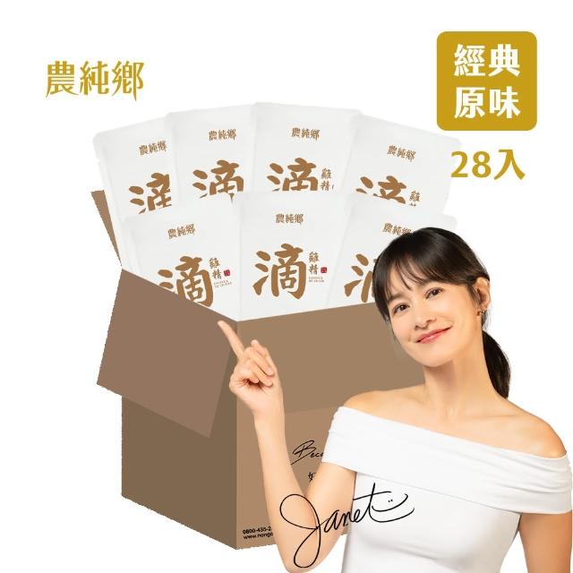 【2025】農純鄉滴雞精推薦10款高評價人氣品牌排行榜 | 好吃美食的八里人