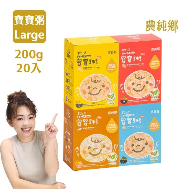 【2025必買】農純鄉寶寶粥終極推薦清單 | 好吃美食的八里人