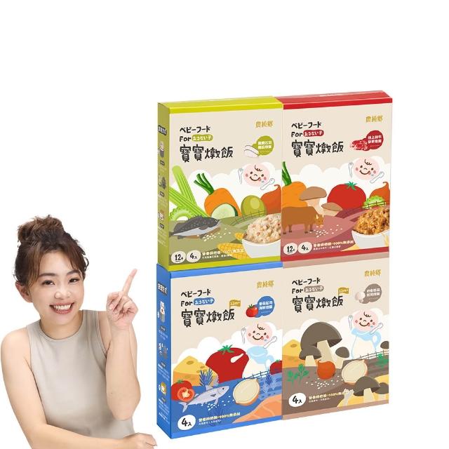 【2025必買】農純鄉寶寶粥終極推薦清單 | 好吃美食的八里人