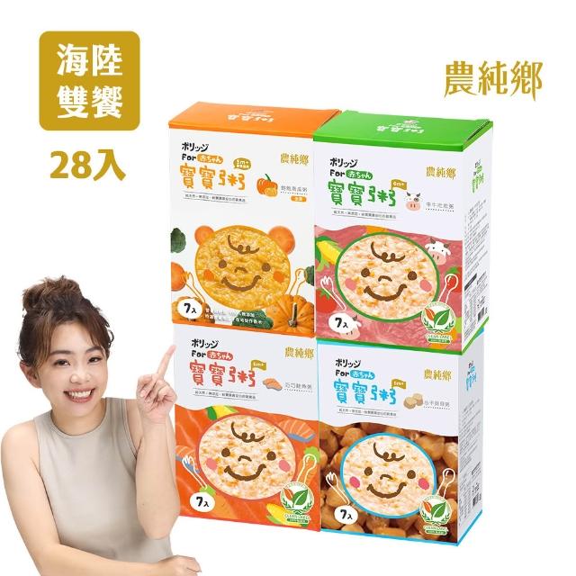 【2025必買】農純鄉寶寶粥終極推薦清單 | 好吃美食的八里人