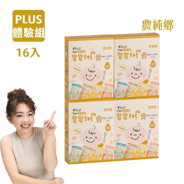 【2025必買】農純鄉寶寶粥終極推薦清單 | 好吃美食的八里人