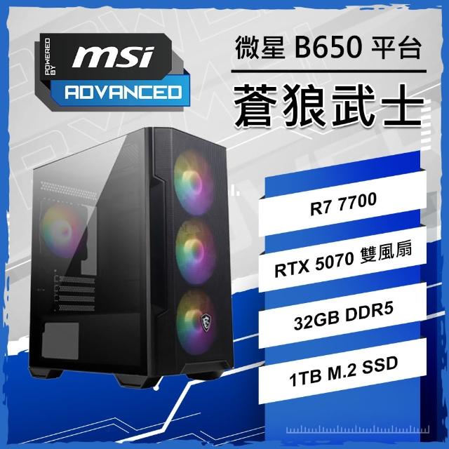 【2025必買】遊戲影音組裝電腦終極推薦清單 | 好吃美食的八里人