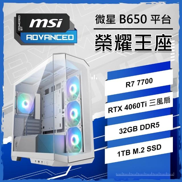 【2025必買】遊戲影音組裝電腦終極推薦清單 | 好吃美食的八里人