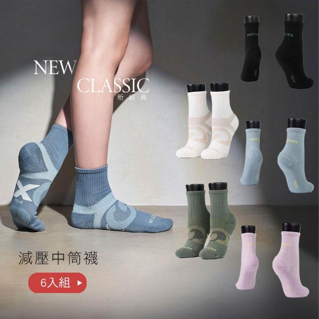 【2025】運動中筒襪推薦10款高評價人氣品牌排行榜 | 好吃美食的八里人