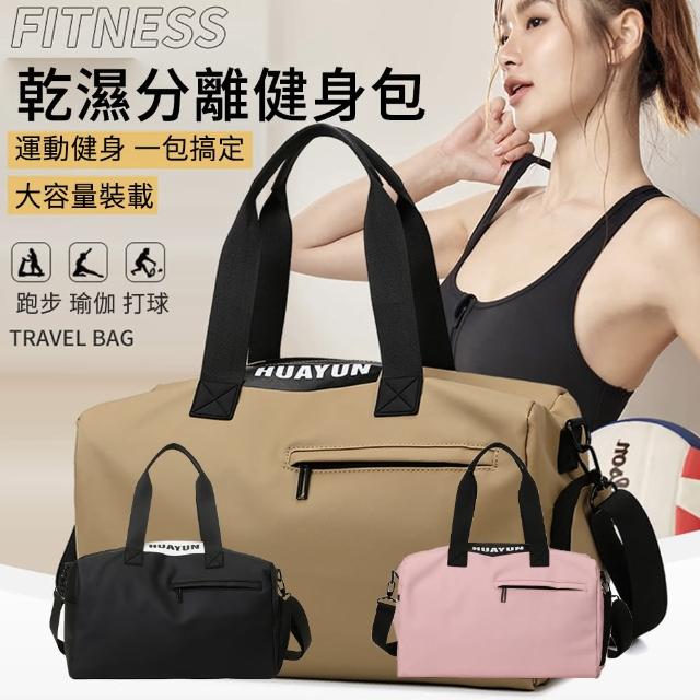 【2025】運動旅行包推薦10款高評價人氣品牌排行榜 | 好吃美食的八里人