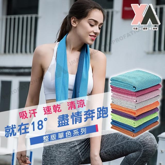 【2025必買】運動涼感巾終極推薦清單 | 好吃美食的八里人