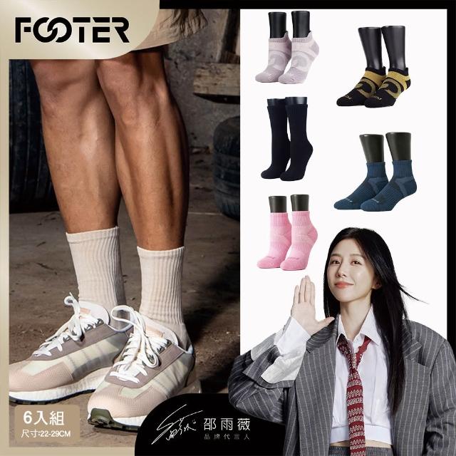 【2025】運動短襪推薦10款高評價運動短襪品牌排行 | 好吃美食的八里人