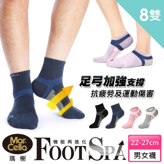 【2025】運動短襪推薦10款高評價運動短襪品牌排行 | 好吃美食的八里人