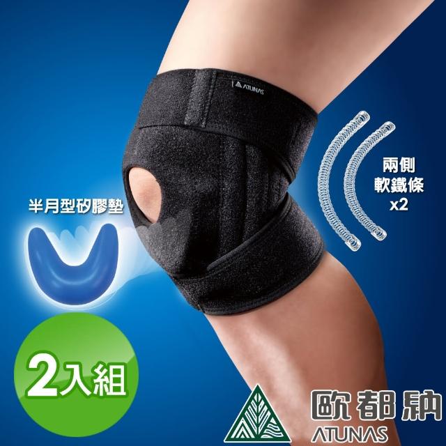 【2025】運動護膝推薦10款高評價人氣品牌排行榜 | 好吃美食的八里人