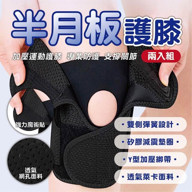 【2025】運動護膝推薦10款高評價人氣品牌排行榜 | 好吃美食的八里人