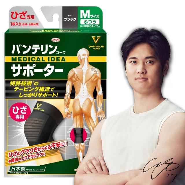 【2025】運動護膝推薦10款高評價人氣品牌排行榜 | 好吃美食的八里人