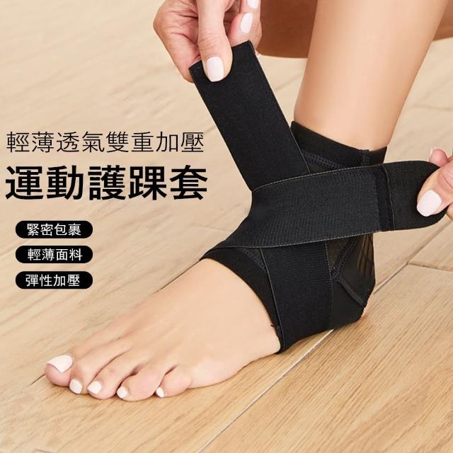 【2025必買】運動護踝終極推薦清單 | 好吃美食的八里人