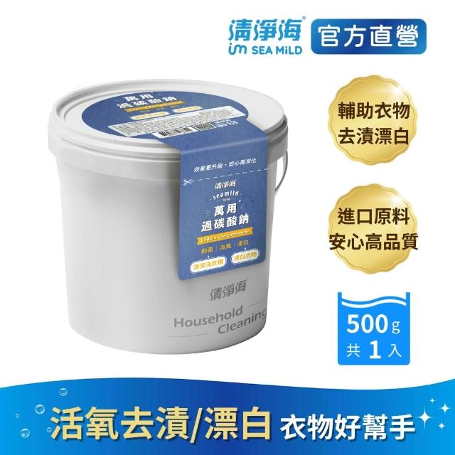 【2025】過碳酸鈉推薦ptt》10款高評價人氣品牌排行榜 | 好吃美食的八里人