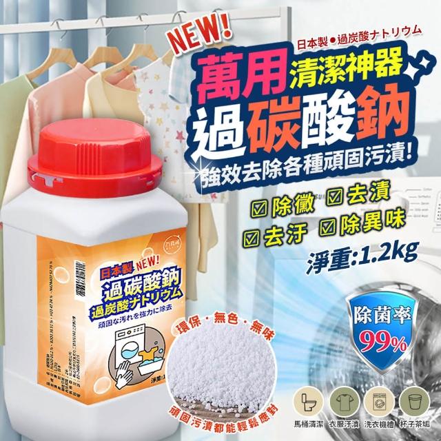 【2025】過碳酸鈉推薦ptt》10款高評價人氣品牌排行榜 | 好吃美食的八里人