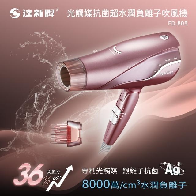 【2025】達新牌吹風機推薦10款高評價達新牌吹風機品牌排行 | 好吃美食的八里人