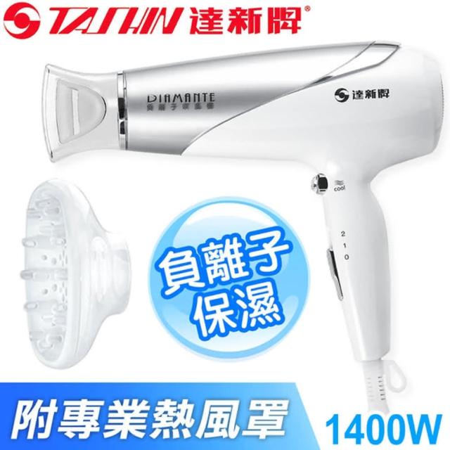 【2025】達新牌吹風機推薦10款高評價達新牌吹風機品牌排行 | 好吃美食的八里人