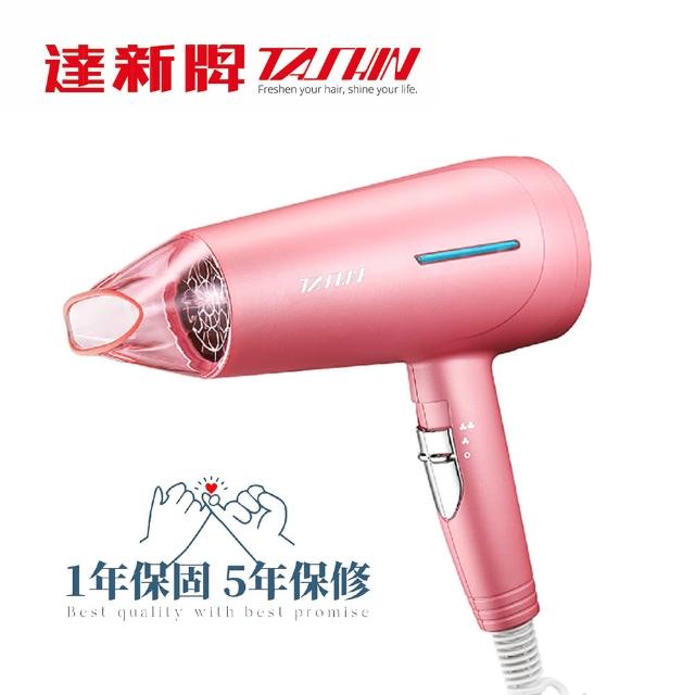 【2025】達新牌吹風機推薦10款高評價達新牌吹風機品牌排行 | 好吃美食的八里人