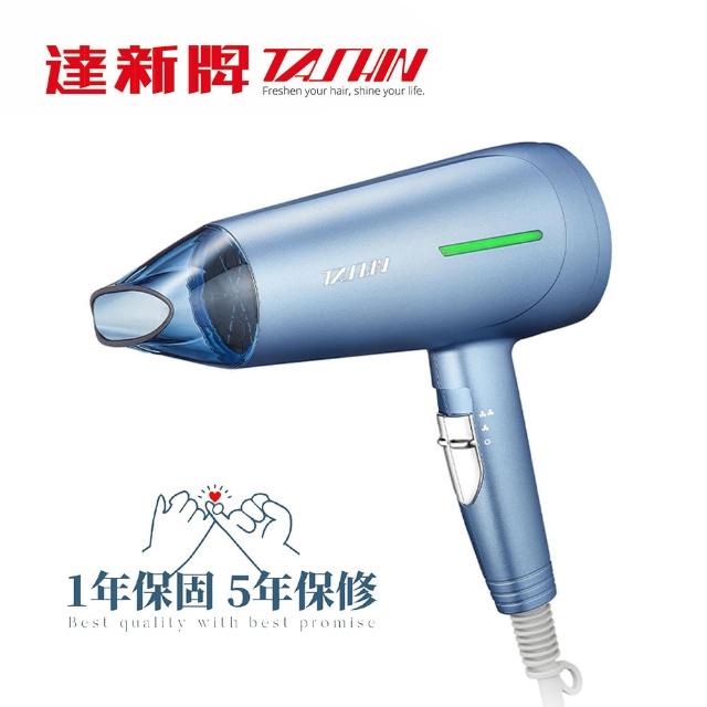 【2025】達新牌吹風機推薦10款高評價達新牌吹風機品牌排行 | 好吃美食的八里人