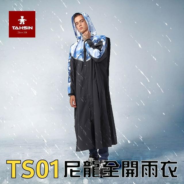 【2025】達新牌雨衣推薦10款高評價達新牌雨衣品牌排行 | 雨衣推薦 | 好吃美食的八里人