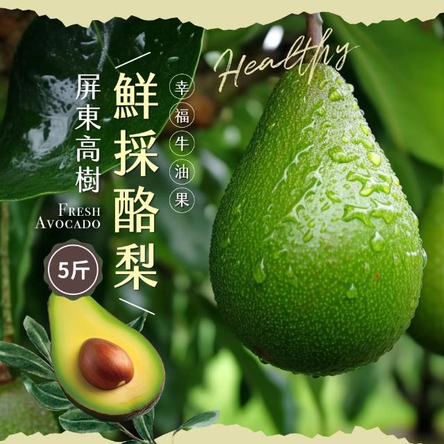 | 好吃美食的八里人 【2025】酪梨推薦10款高評價酪梨品牌排行 | 好吃美食的八里人