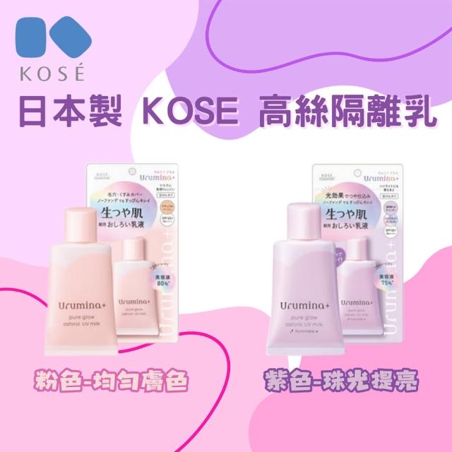 【2025】隔離霜推薦10款高評價隔離霜品牌排行 | 好吃美食的八里人