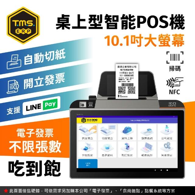 | 好吃美食的八里人 【2025】電子發票機推薦10款高評價人氣品牌排行榜 | 好吃美食的八里人