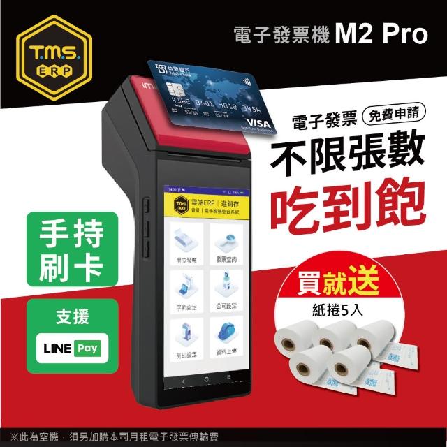 | 好吃美食的八里人 【2025】電子發票機推薦10款高評價人氣品牌排行榜 | 好吃美食的八里人