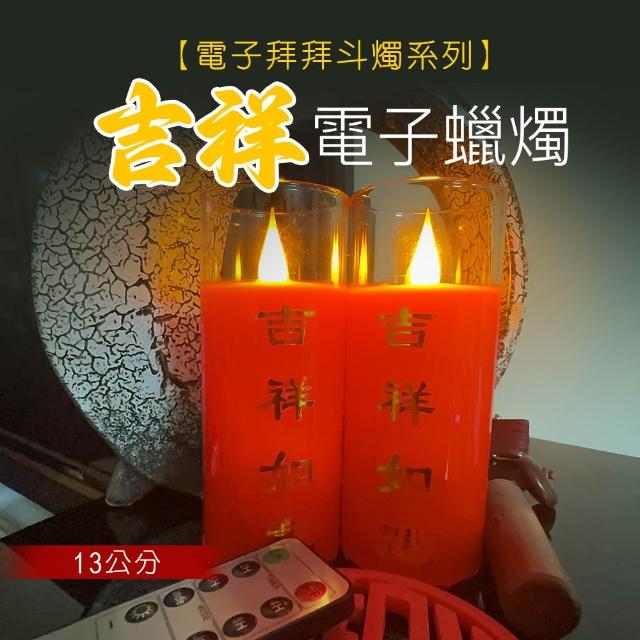 【2025】電子蠟燭推薦ptt》10款高評價人氣品牌排行榜 | 好吃美食的八里人