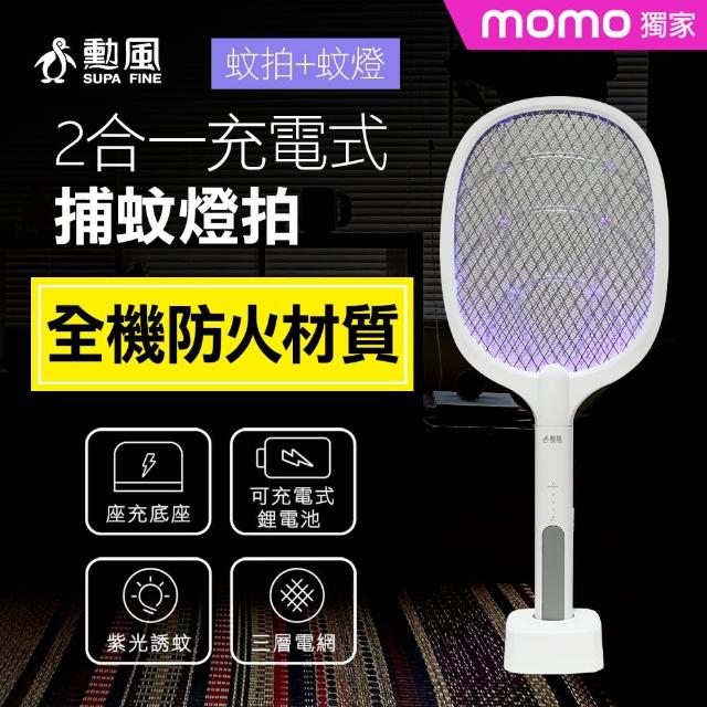 【2025】電池式電蚊拍推薦10款高評價電池式電蚊拍品牌排行 | 好吃美食的八里人