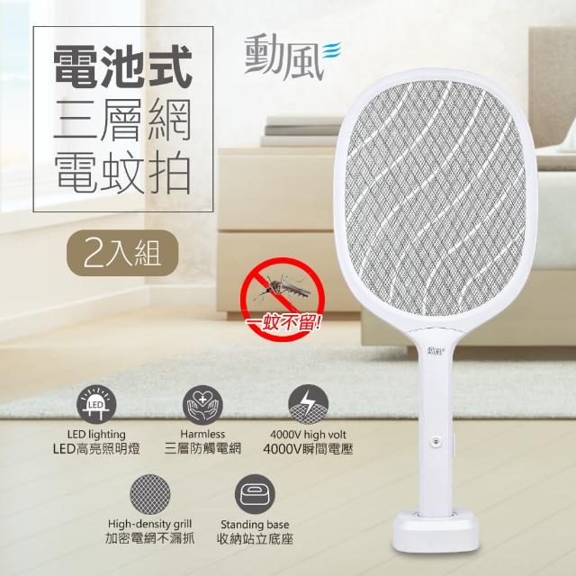 【2025】電池式電蚊拍推薦10款高評價電池式電蚊拍品牌排行 | 好吃美食的八里人