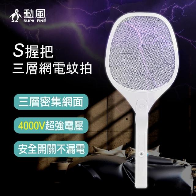 【2025】電池式電蚊拍推薦10款高評價電池式電蚊拍品牌排行 | 好吃美食的八里人