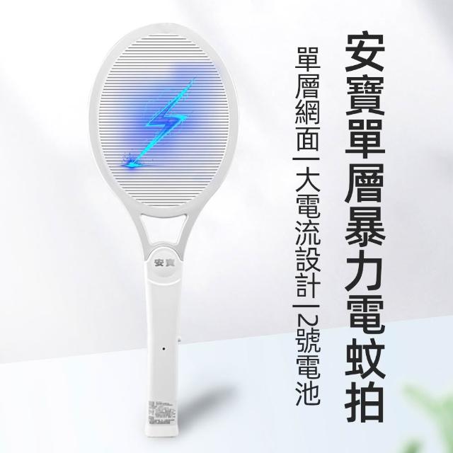 【2025】電池式電蚊拍推薦10款高評價電池式電蚊拍品牌排行 | 好吃美食的八里人