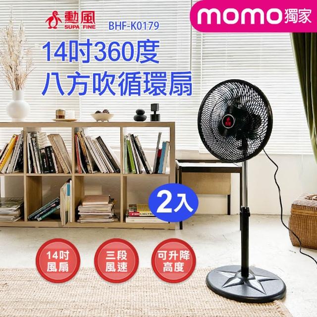 【2025必買】電風扇終極推薦清單 | 好吃美食的八里人