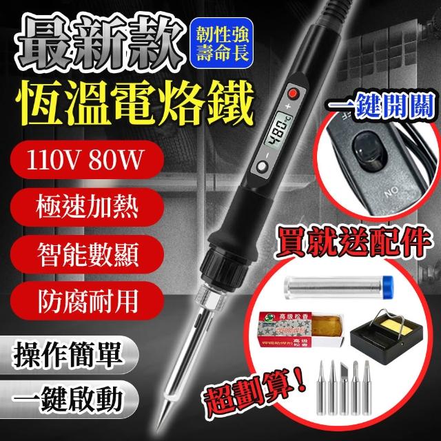 【2025】電烙鐵推薦ptt》10款高評價人氣品牌排行榜 | 好吃美食的八里人