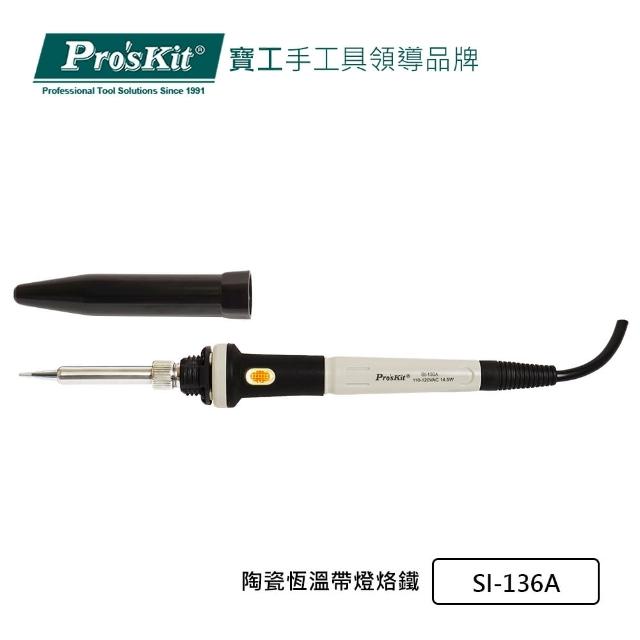 【2025】電烙鐵推薦ptt》10款高評價人氣品牌排行榜 | 好吃美食的八里人