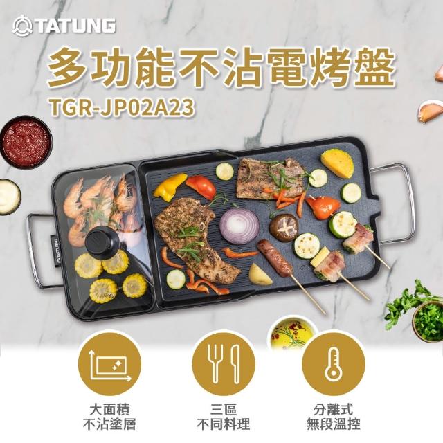 【2025】電烤盤推薦10款高評價人氣品牌排行榜 | 好吃美食的八里人