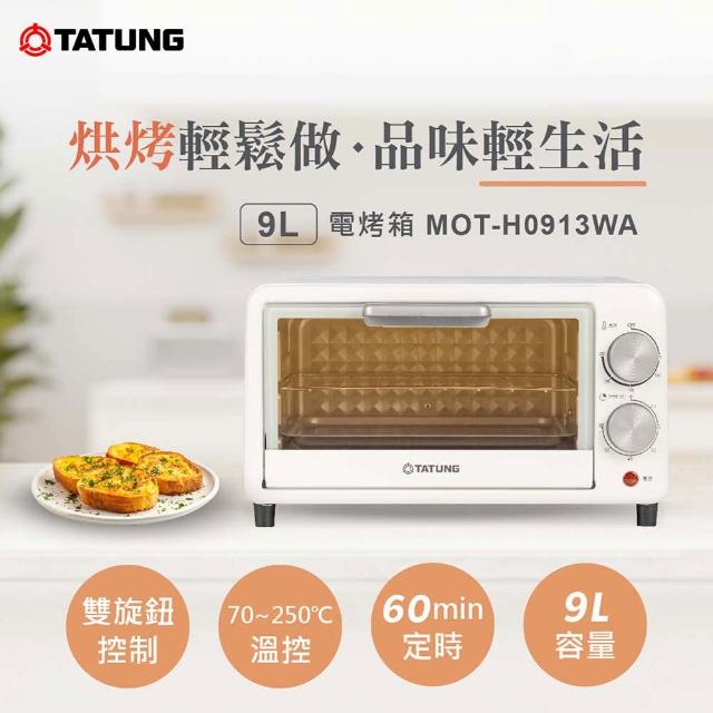 【2025必買】電烤箱終極推薦清單 | 好吃美食的八里人