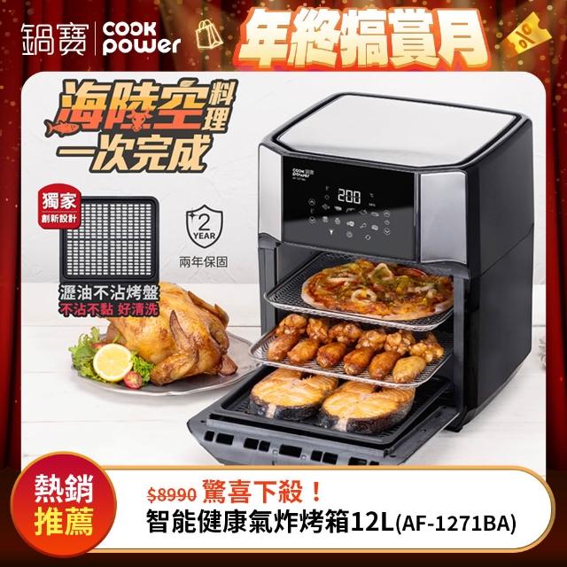 【2025必買】電烤箱終極推薦清單 | 好吃美食的八里人
