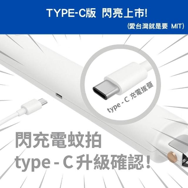 【2025】電蚊拍推薦10款高評價人氣品牌排行榜 | 好吃美食的八里人