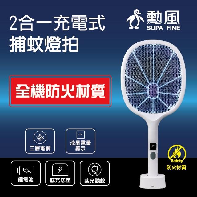 【2025】電蚊拍推薦10款高評價人氣品牌排行榜 | 好吃美食的八里人