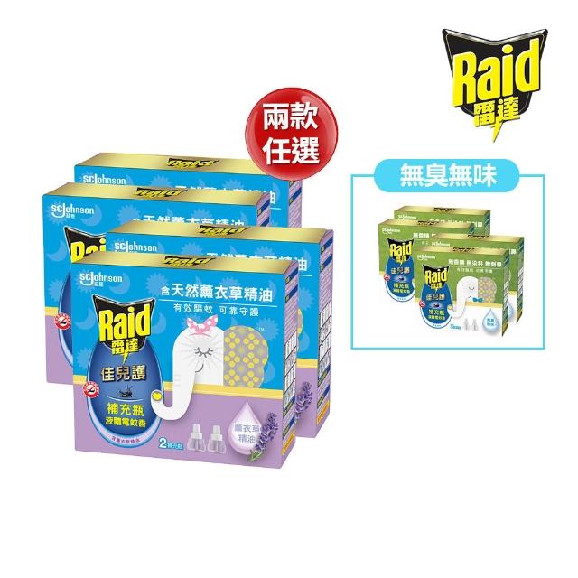 【2025】電蚊香推薦10款高評價電蚊香品牌排行 | 好吃美食的八里人