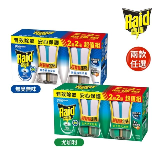 【2025】電蚊香推薦10款高評價電蚊香品牌排行 | 好吃美食的八里人