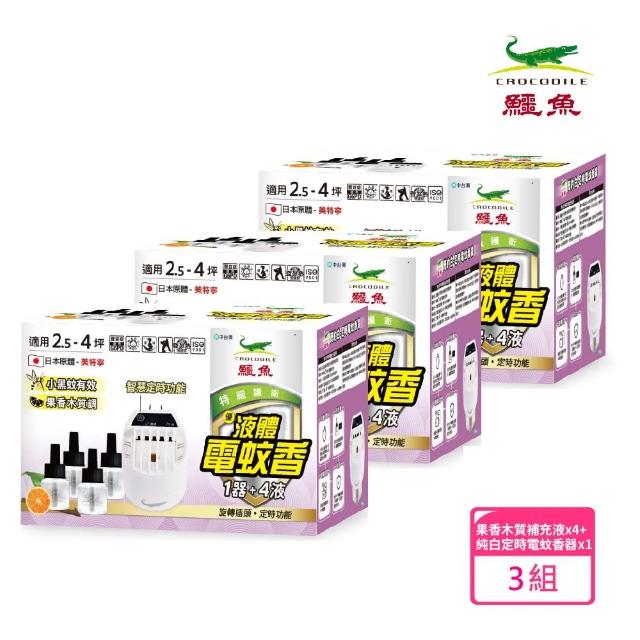 【2025】電蚊香液推薦ptt》10款高評價人氣品牌排行榜 | 好吃美食的八里人