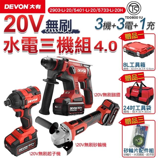 【2025】電動工具推薦ptt》10款高評價人氣品牌排行榜 | 好吃美食的八里人