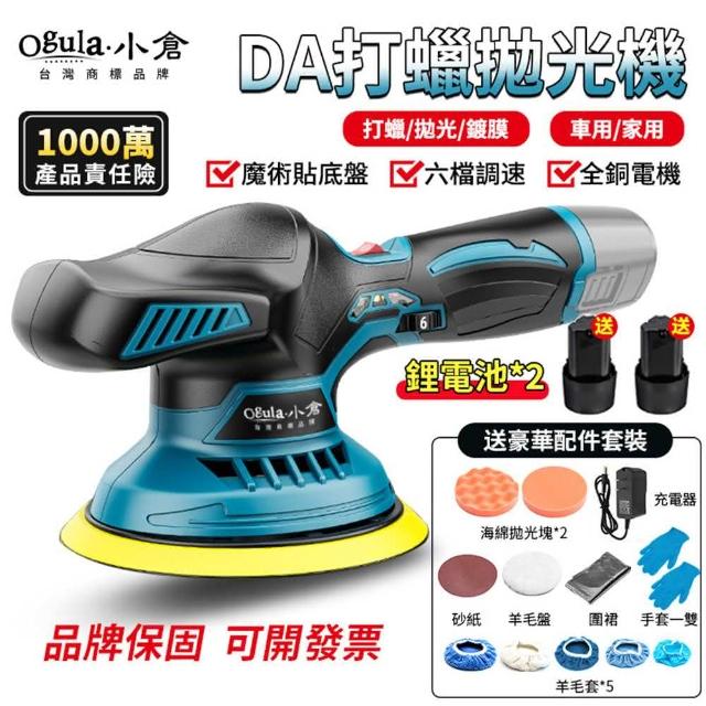 【2025】電動打蠟機推薦ptt》10款高評價人氣品牌排行榜 | 好吃美食的八里人